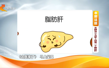 名医来了20260823