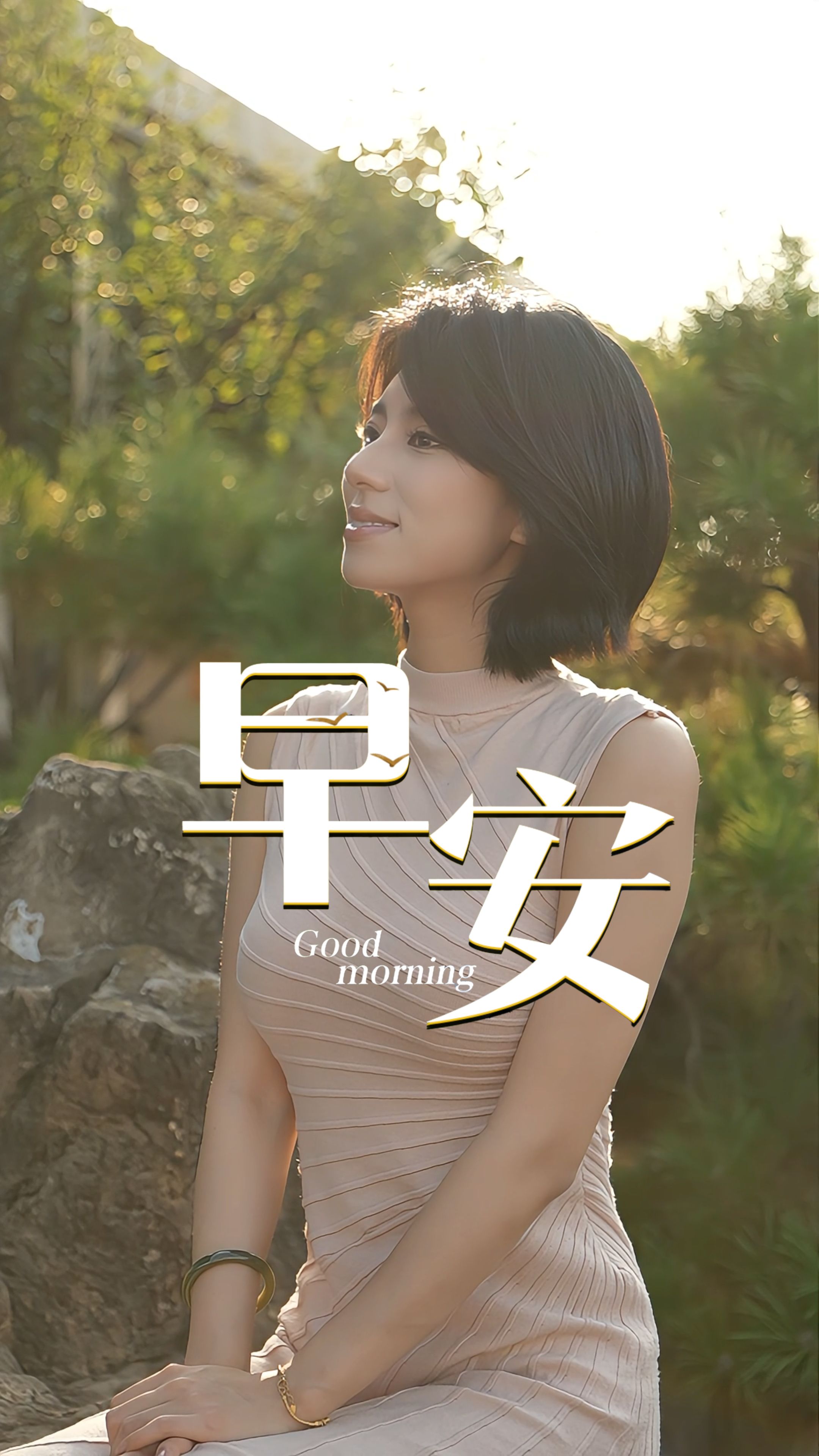 2026年8月26日，早安！把一件件小事踏实做好，保持内心平和，稳步向前，愿你今日状态在线，事事顺遂！
