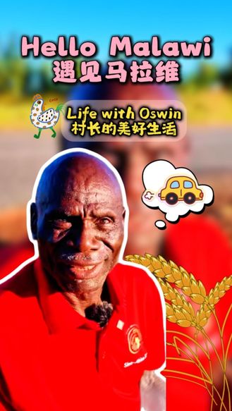 村长的美好生活