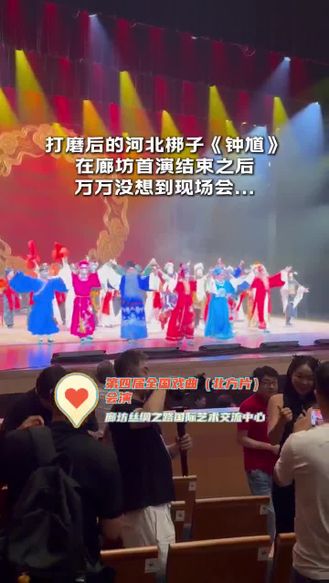 【梨园风】廊坊演绎经典《钟馗》，极致国粹真的自带感染力