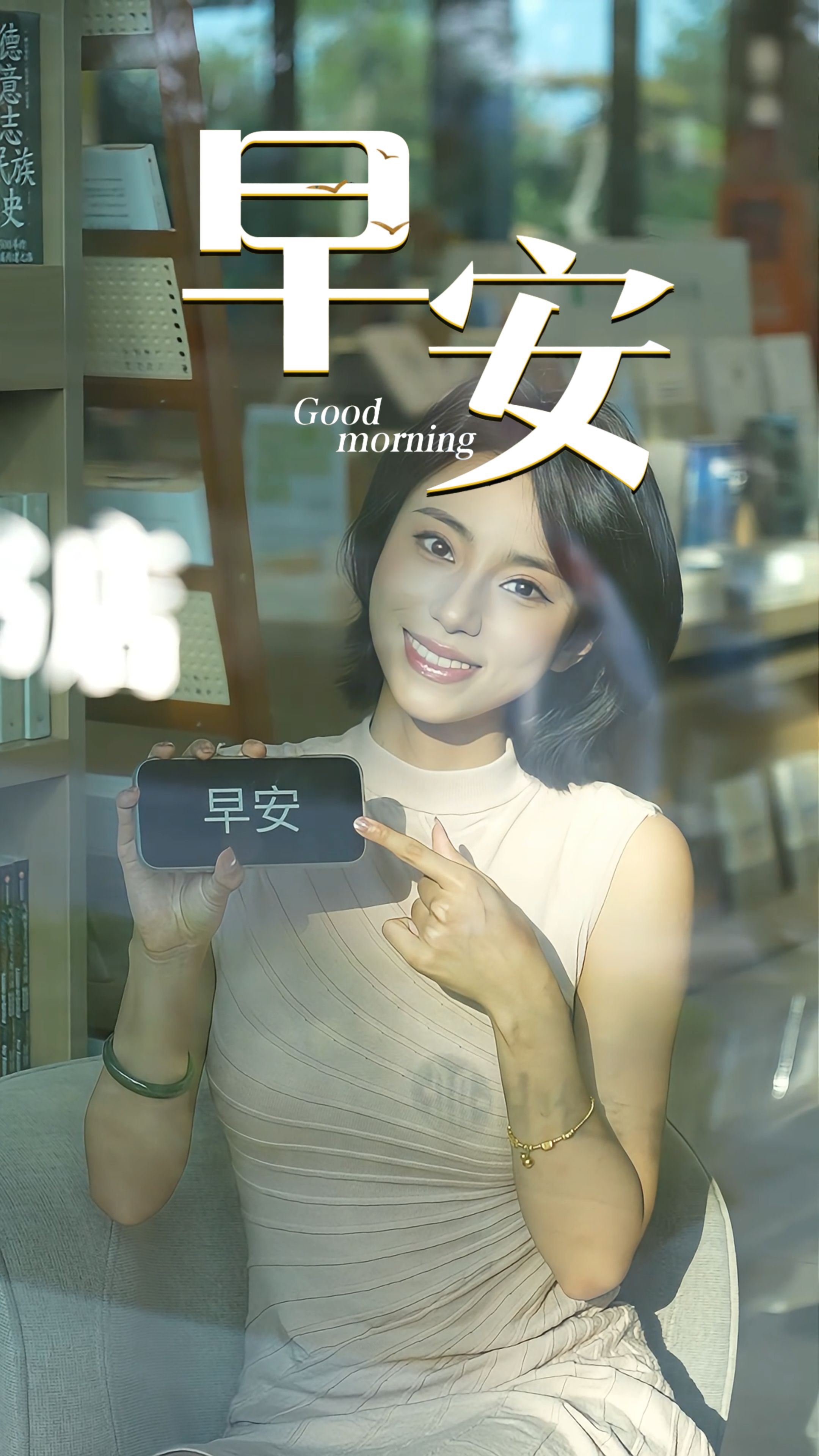 2026年8月29日，早安！周六，卸下忙碌，放缓脚步，愿日子温柔松弛，事事顺心如意！