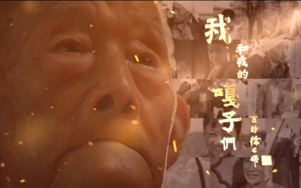 百龄徐光耀：我和我的嘎子们丨第一集《我不是嘎子》