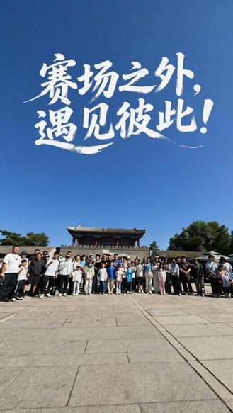 跟着五超去旅行丨赛场之外，遇见彼此！足球牵起燕赵城市双向奔赴 #河北五超 #河北五超推荐官