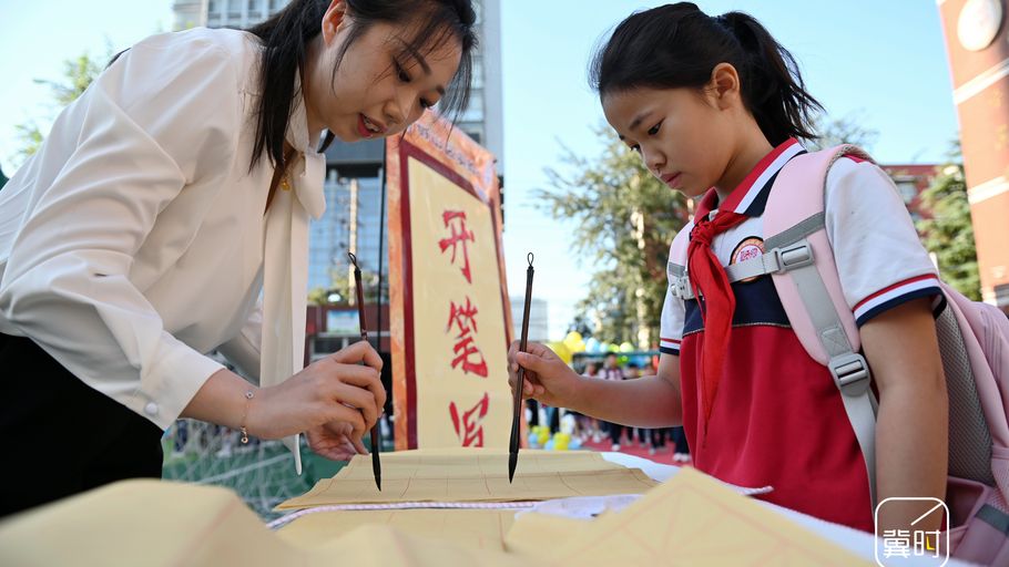 河北邯郸：多彩“开学第一课”