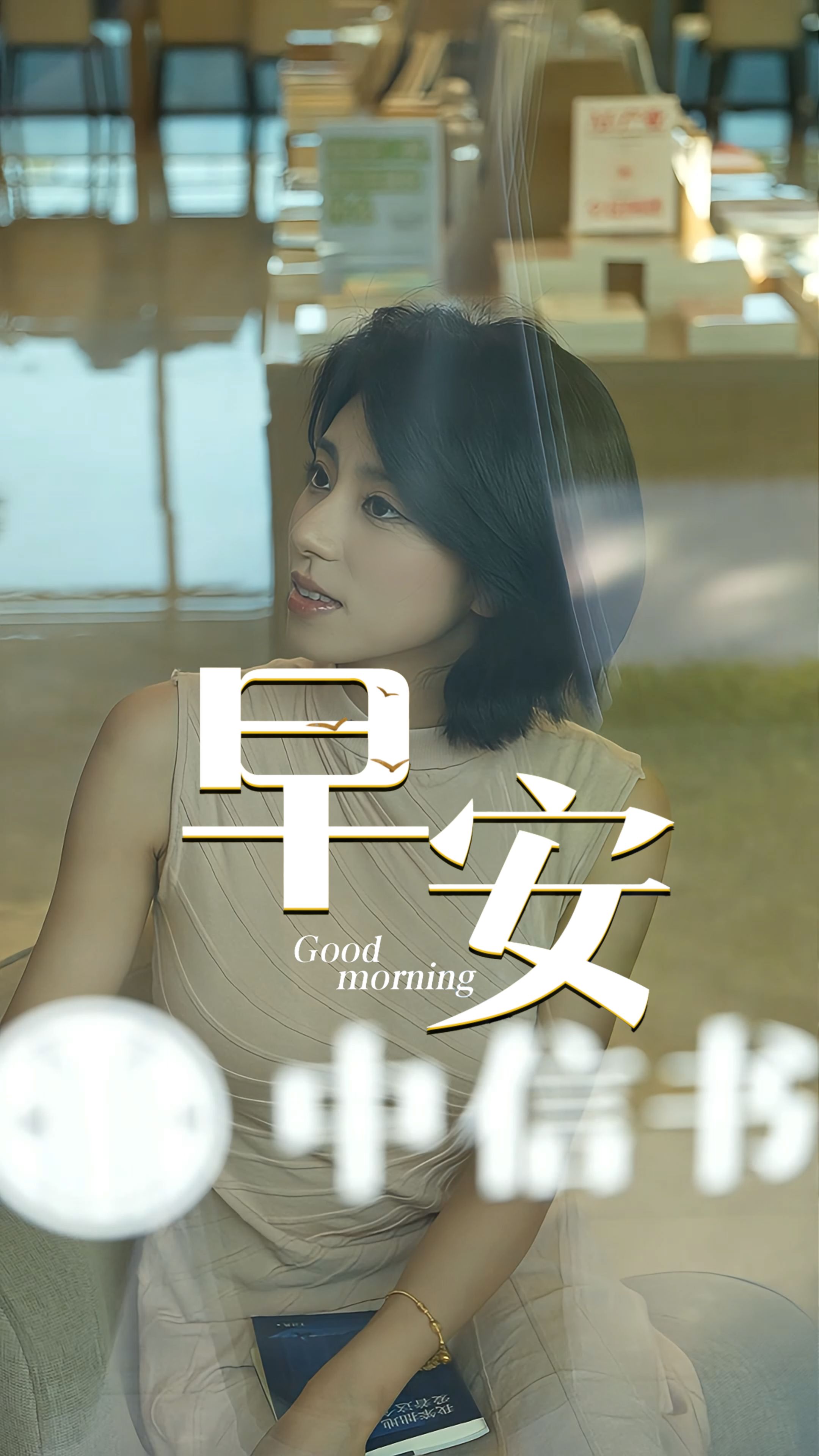 2026年9月3日，早安！周四，沉下心 专注当下，不慌不忙 稳步前行，愿你今日自在顺遂！