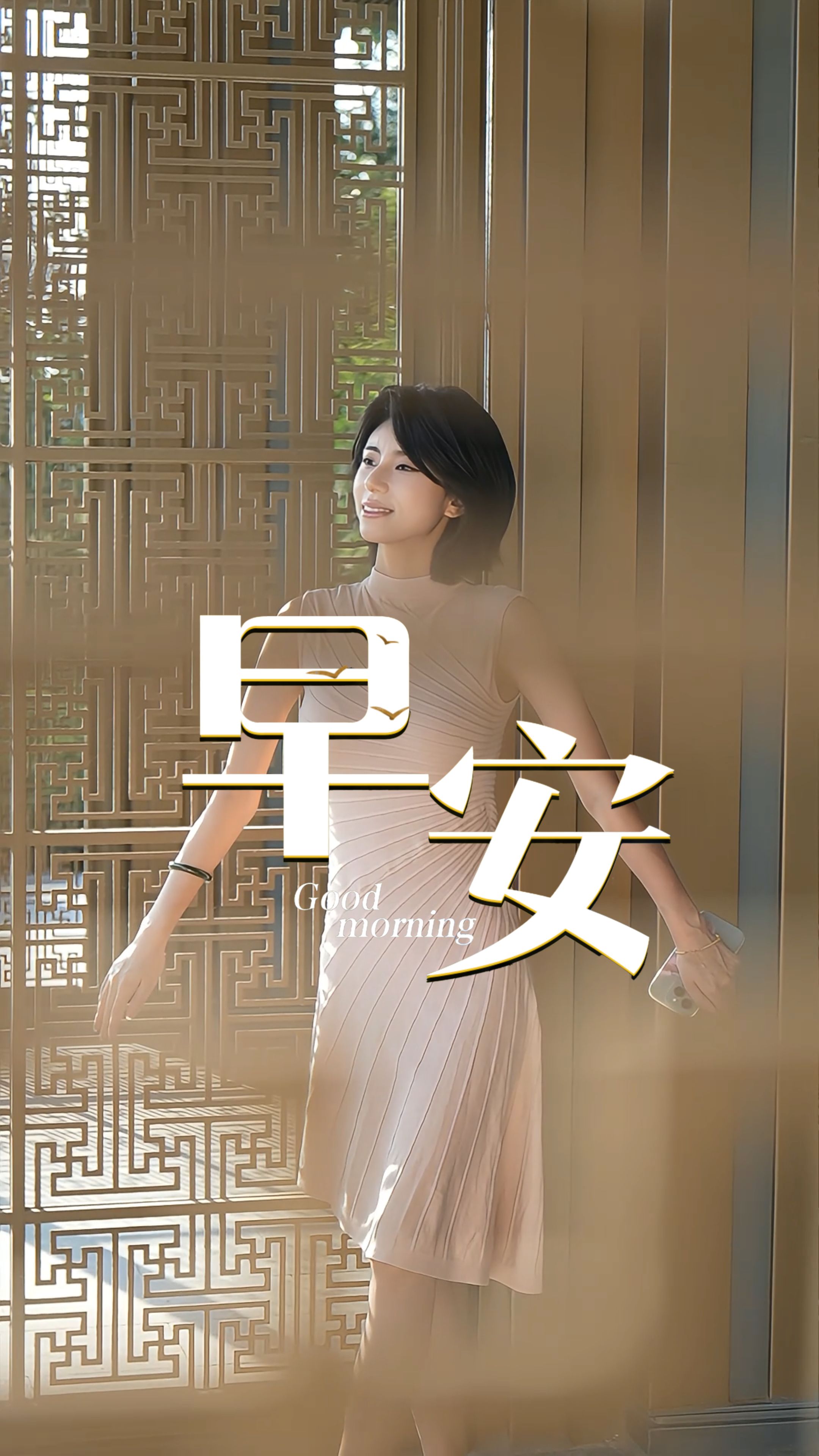 2026年9月5日，早安！周末已至，卸下忙碌，愿你随心度日，自在安然！