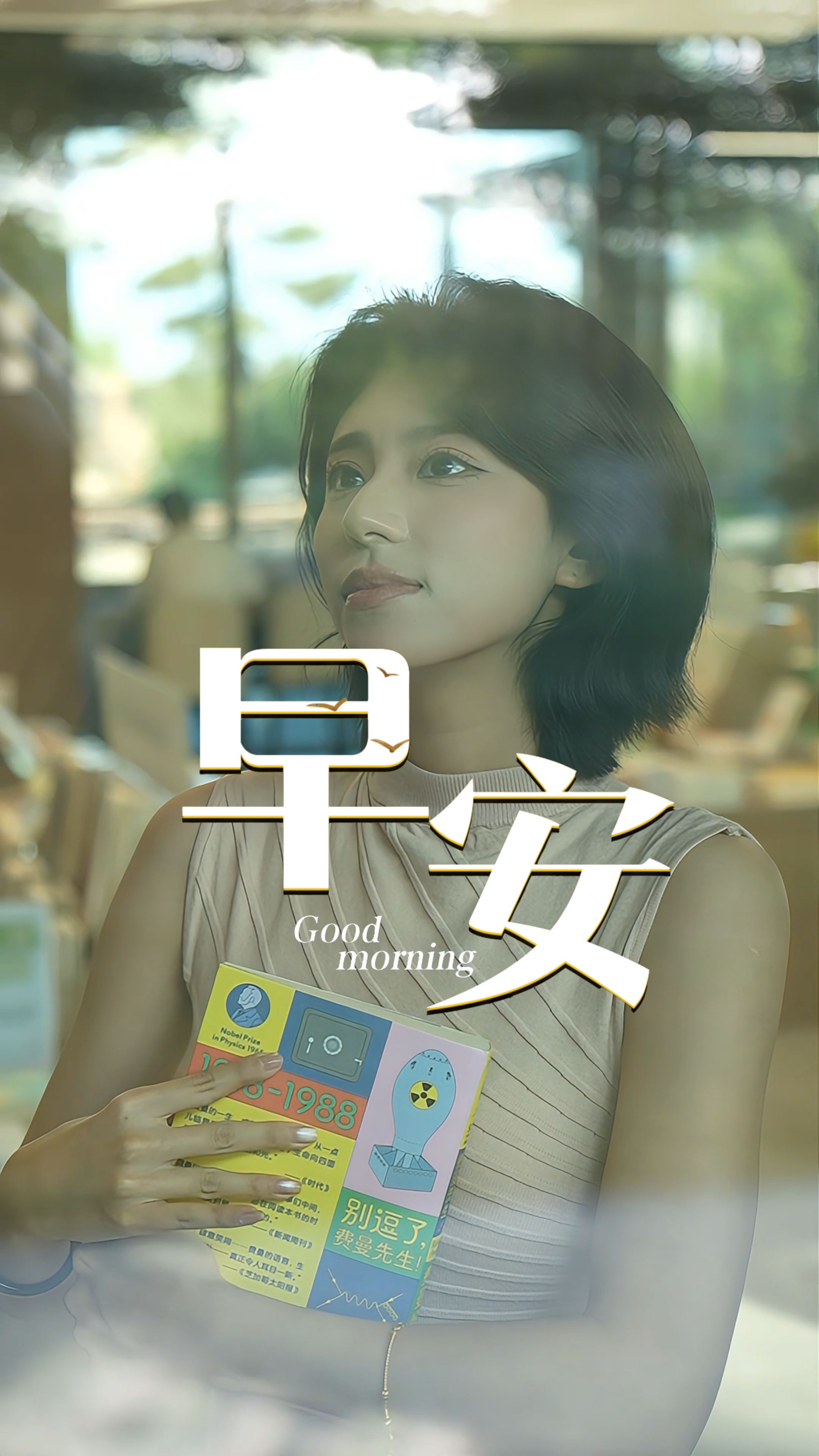 2026年9月7日，早安！整理状态，轻装上阵，解锁全新一周，全力奔赴属于自己的节奏！