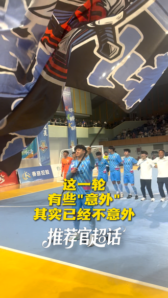 推荐官超话丨这一轮，有些“意外”其实已经不意外#河北五超 #河北五超推荐官