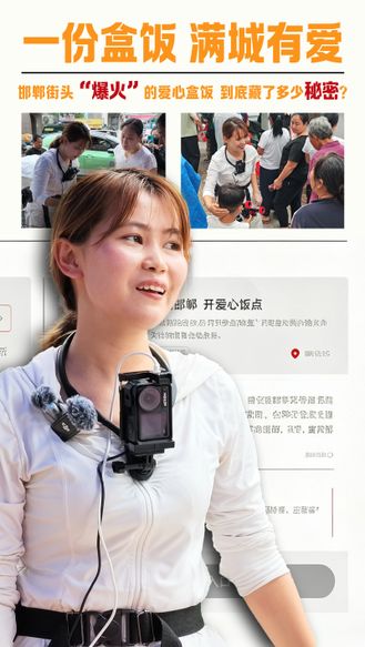 爆火后再探邯郸冯程程，她说开始做是临时起意，可越做越感动，无数邯郸人默默向她伸出手，把一份爱从一个点画成了一个圆 #媒体原创 #凡人微光 #爱心餐 #邯郸冯程程