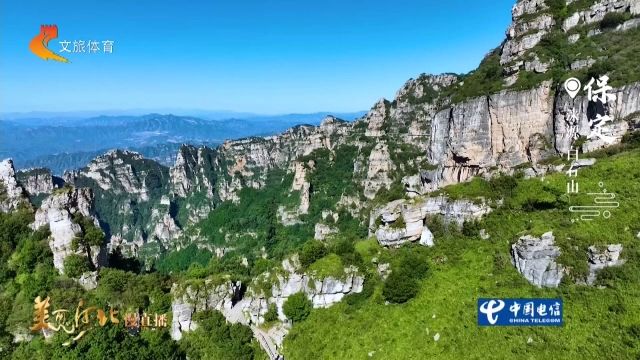 美丽河北慢直播丨2026.09.07 正午