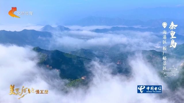 美丽河北慢直播丨2026.09.08 清晨