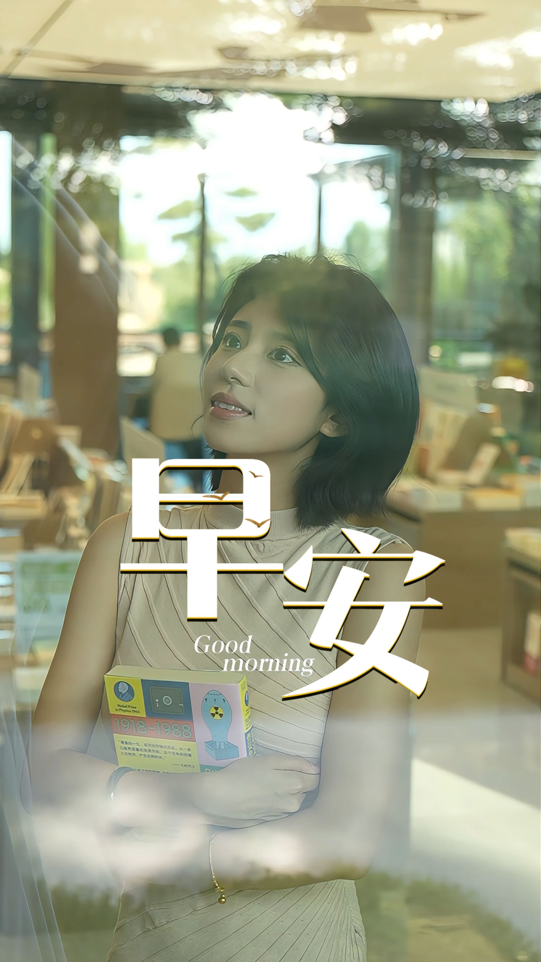 2026年9月10日，早安！教师节，愿你我心怀感念，不忘师恩，保持求知，从容出发！