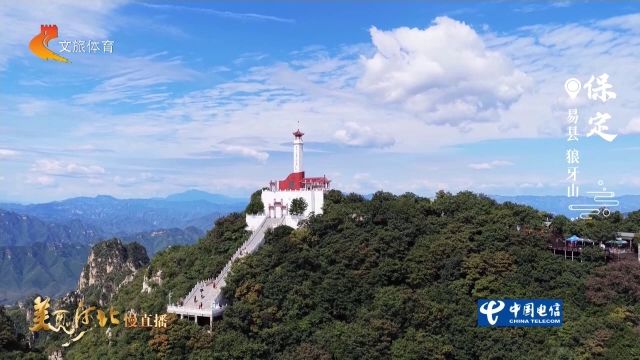 美丽河北慢直播丨2026.09.12 正午
