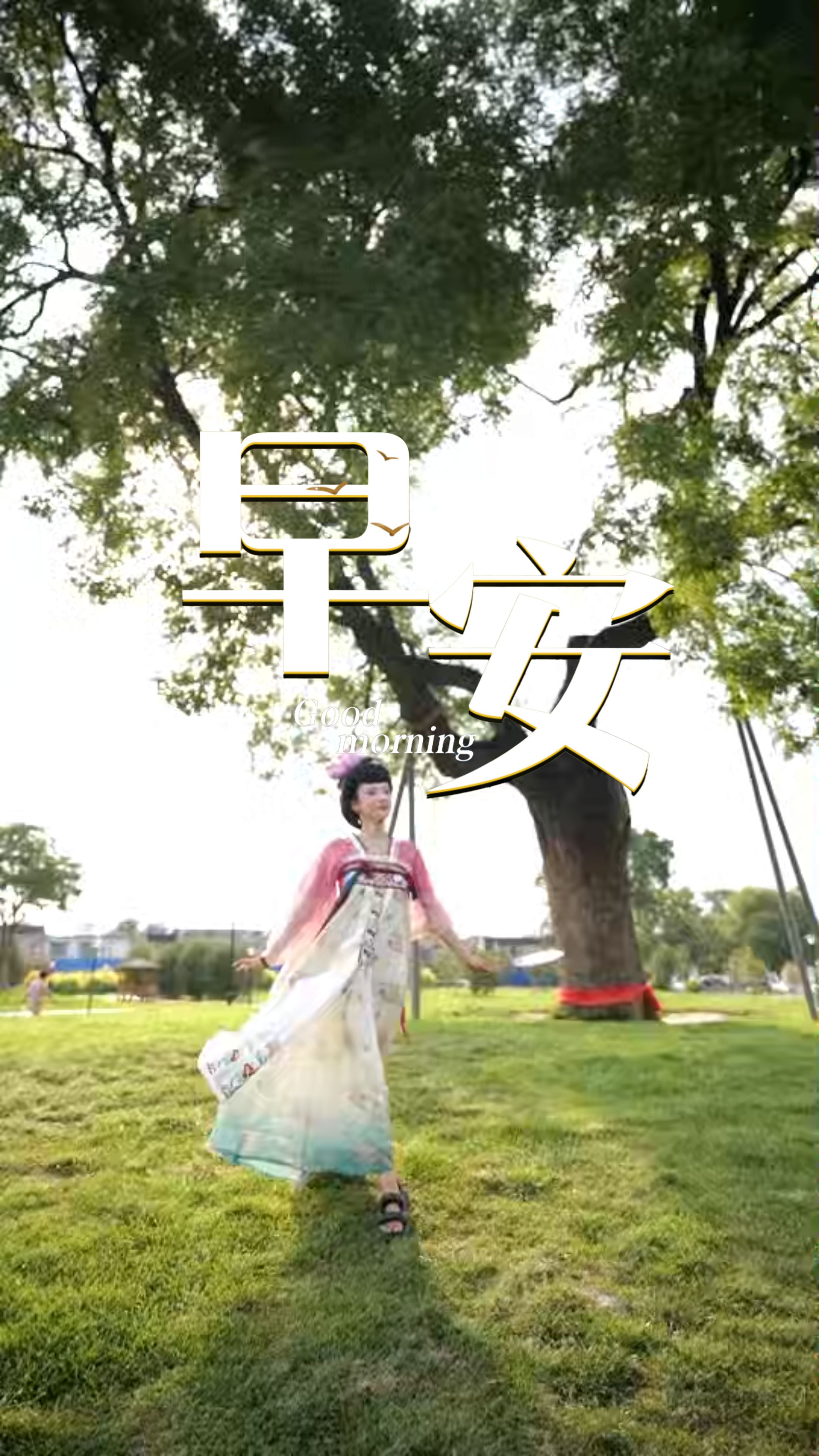 2026年9月14日，早安！周一，稳住心态，稳步向前，开启崭新一周！