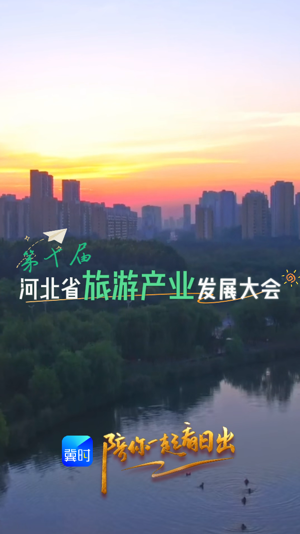 陪你一起看日出丨大运河沧州中心城区段 2026.09.14