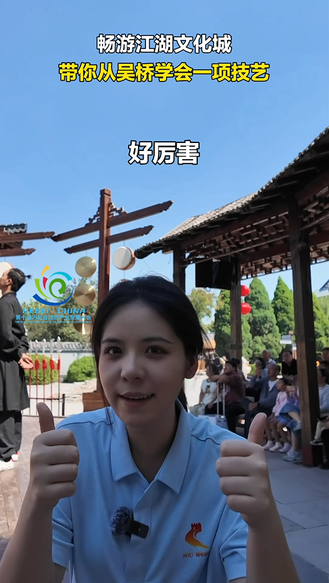 大运长河 旅发潮见 | 畅游江湖文化城 带你从吴桥学会一项技艺