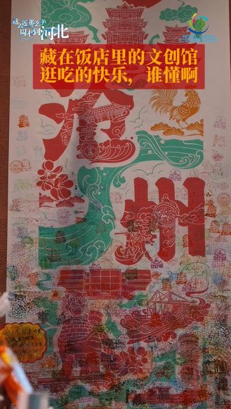 没想到饭店内别有洞天！隐匿的文创馆氛围感拉满，舌尖品烟火，指尖赏文创，解锁新奇探店体验。