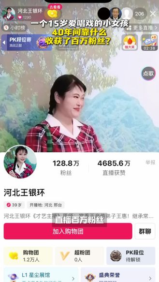 【梨园风】15岁就爱上唱戏的小女孩，40年间靠什么收获了百万粉丝