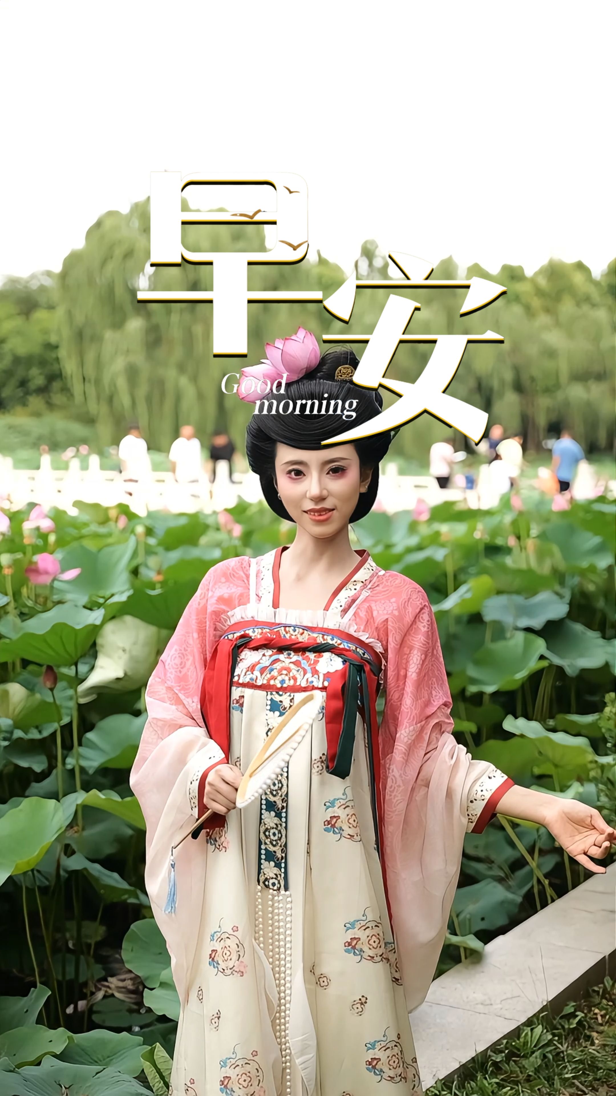 2026年9月19日，早安！周六，终于迎来可以慢下来的日子，允许自己虚度时光，好好休息，安抚身心，愿你温柔又自在！