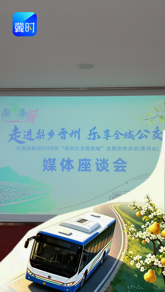 55公里，坐出一座城的温度
