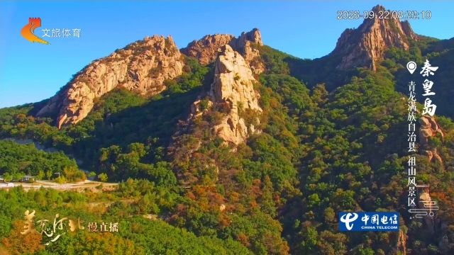 美丽河北慢直播丨2026.09.22 清晨