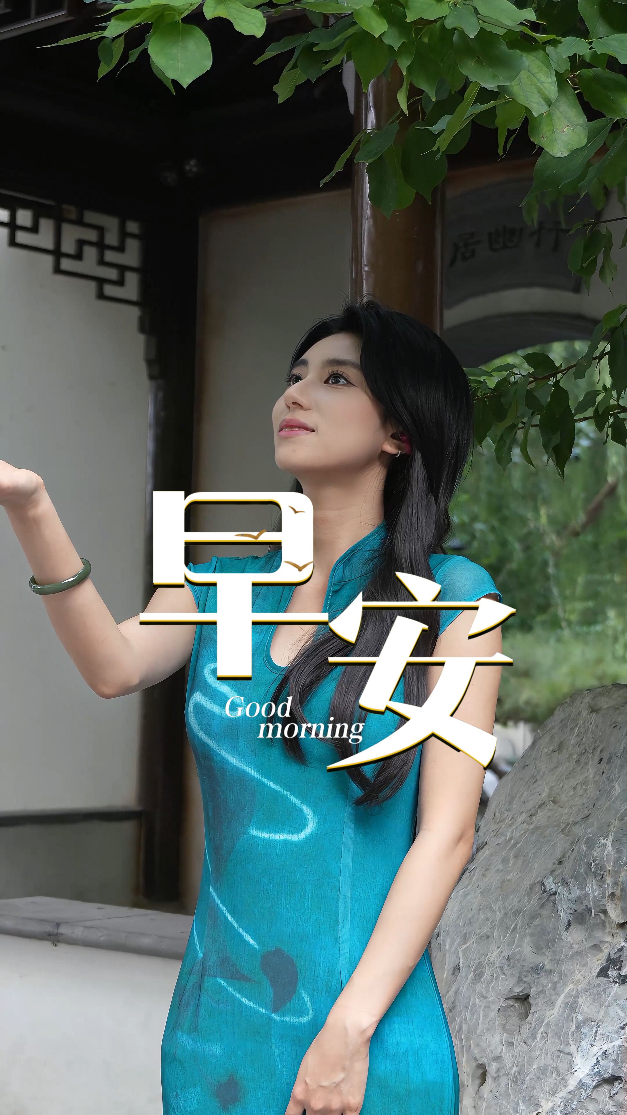 2026年9月23日，早安！秋分至，晨微凉，昼夜均分，寒暑相让，愿你心怀热望，奔赴远方！