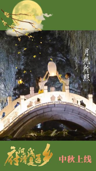 府河清浅是吾乡|一枚簪 道百年 从不能给你到刻字相赠，经历了什么？中秋上线
