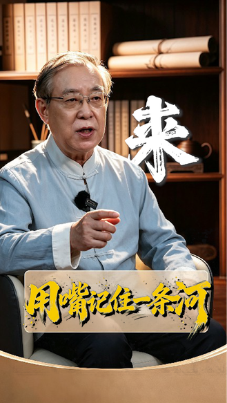 来！用嘴记住一条河丨何以中国·你不知道的大运河