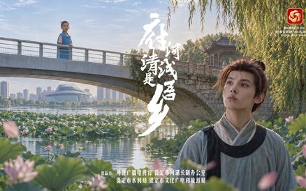 府河清浅是吾乡|祝您中秋快乐