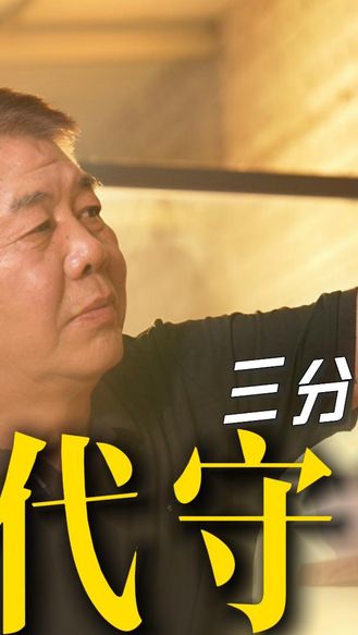 北有磁州窑，南有景德镇。很多人提起黑釉窑变，第一反应只会想到建盏。 但很少有人知道，磁州窑很早就掌握了窑变工艺。这里的匠人全靠手工烧制瓷器，守着这延续千年的窑火，踏踏实实把老手艺传承下去。