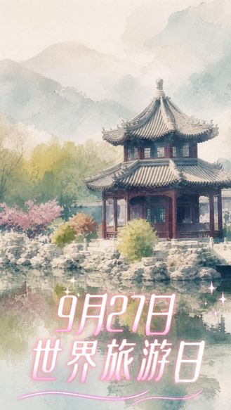 府河清浅是吾乡|世界旅游日：保定，值得来！