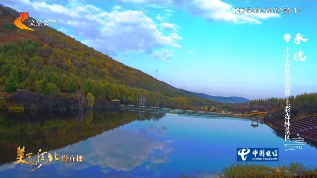 美丽河北慢直播丨2026.09.25 清晨