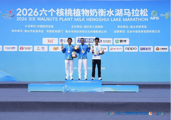 衡马十五年奔跑再出发!2026衡水湖马拉松鸣枪开赛(图2)