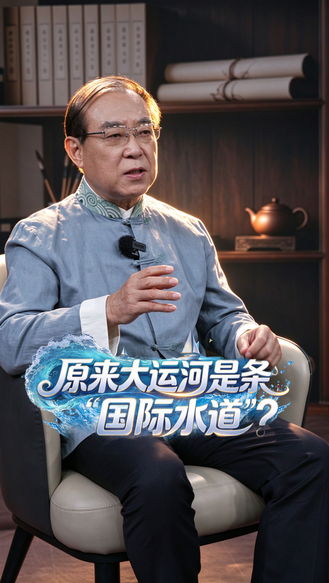 原来大运河是条“国际水道”？丨何以中国·你不知道的大运河
