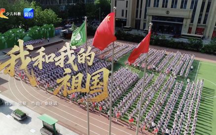 全民共创《我和我的祖国》｜从西柏坡到雄安未来之城，全省联动，河北少年同唱一首歌，深情表白祖国#祝福祖国 #我和我的祖国#少年强则国强 #一起合唱