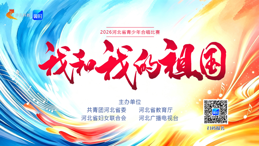 我和我的祖国