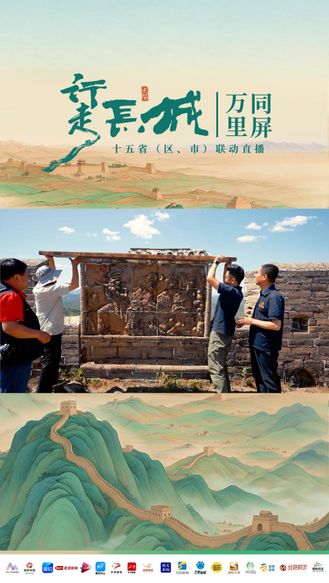 长城脚下，他们用时光写一封情书