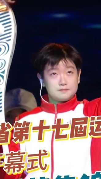 河北省第十七届运动会丨聚焦开幕式，孙颖莎集锦来啦！