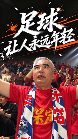岁岁重阳赴球约！足球让人永远年轻#河北五超 #河北五超推荐官