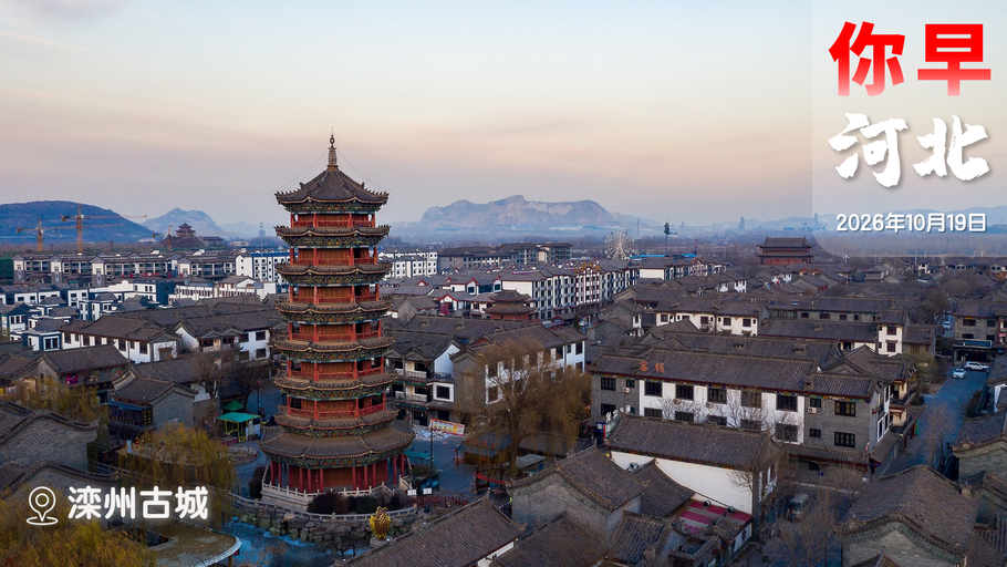 你早，河北｜河北向身边的水污染“宣战”；超强厄尔尼诺会加重大气污染？不能惯着“钓鱼式举报”；埃及要介入沙特胡塞之战？