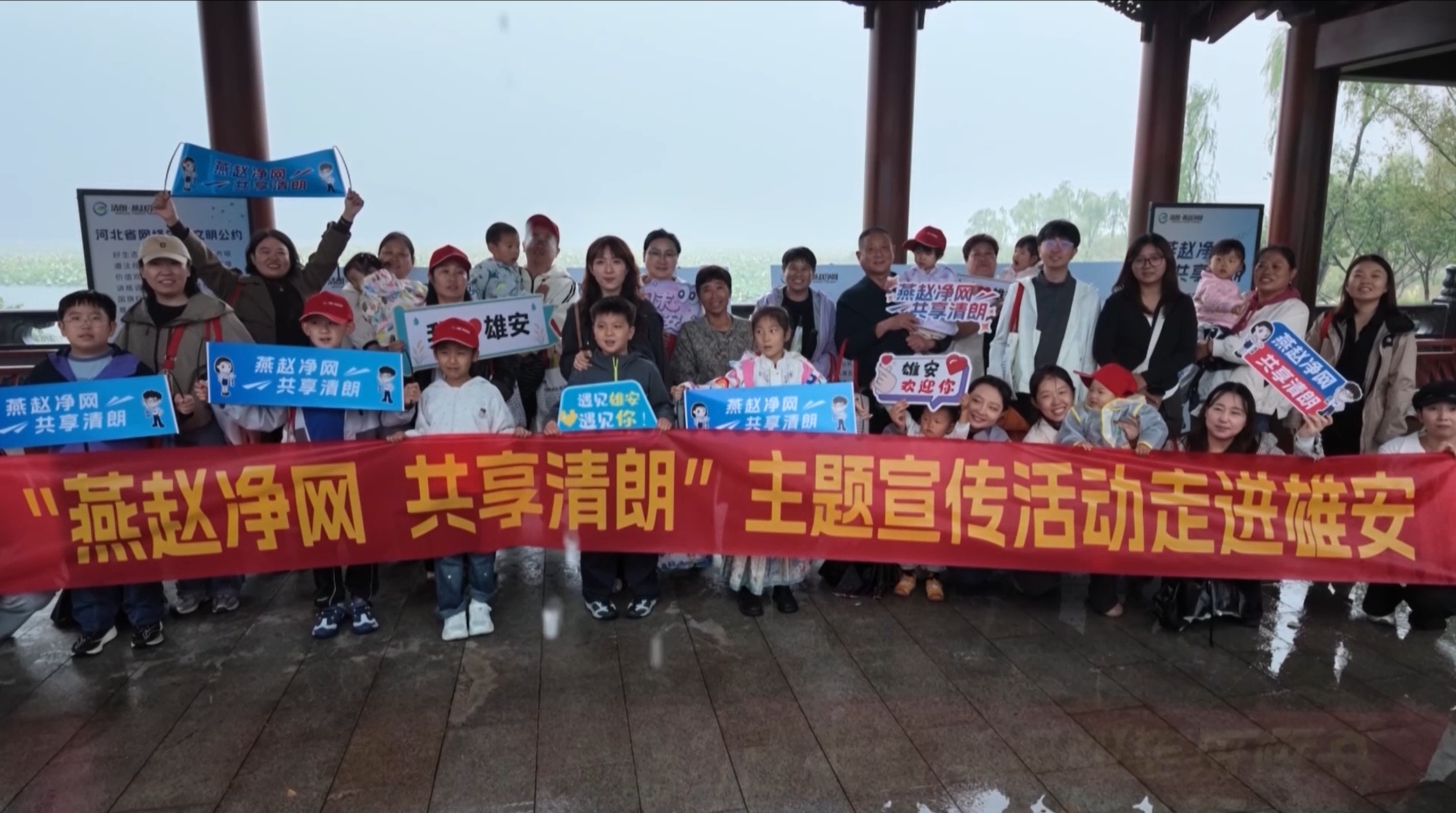“燕赵净网 共享清朗”——《河北省网络生态文明公约》走进雄安新区人工智能产业园