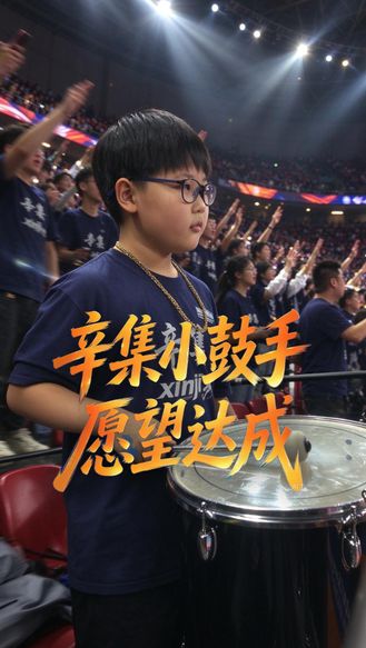 愿望达成！辛集小鼓手私信“我是五超的超”，圆梦出镜并分享自己的蜕变#河北五超#河北五超推荐官#圆梦