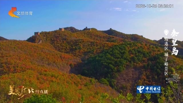 美丽河北慢直播丨2026.10.25 清晨