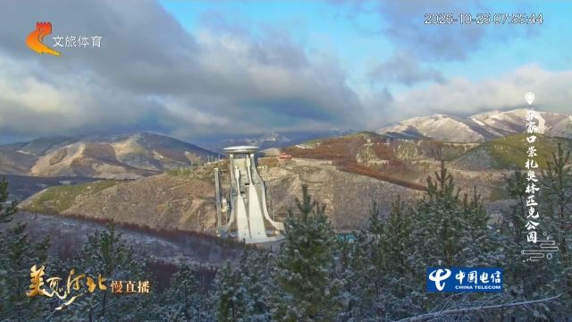 美丽河北慢直播丨2026.10.26 清晨