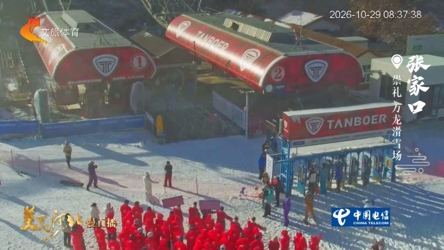 美丽河北慢直播丨2026.10.29 清晨