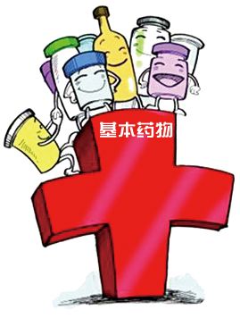 基本药物