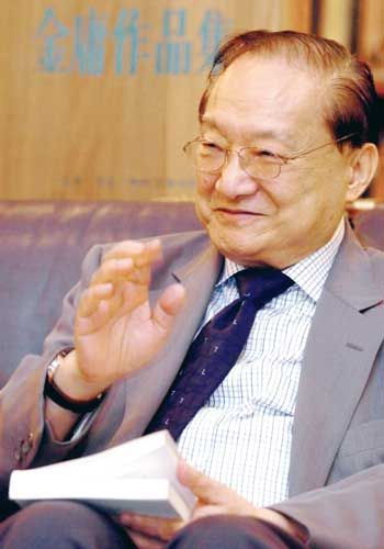 金庸1