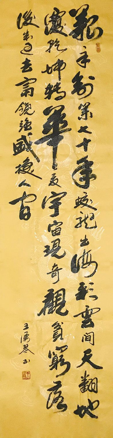 书画2