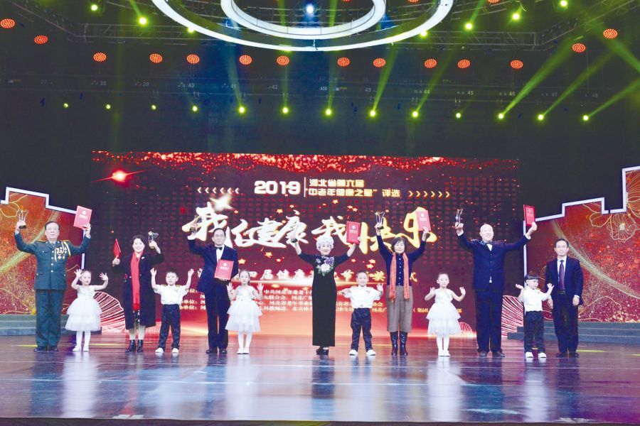 健康之星1