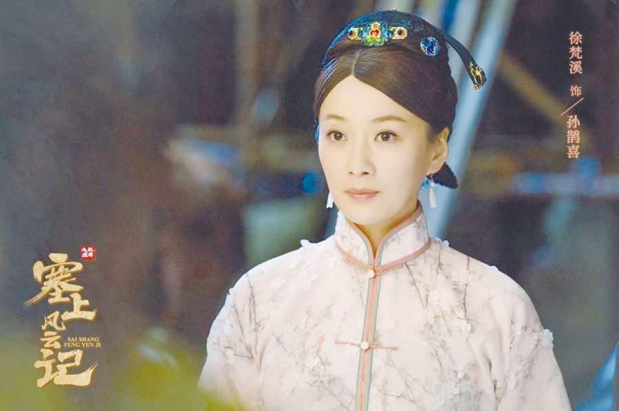 塞上风云5